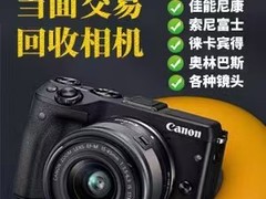 杭州高价回收相机