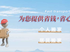 孝感单位搬家电话