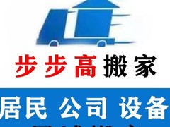 肥城搬家公司