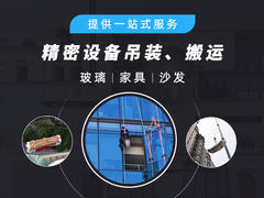 株洲家具拆装电话