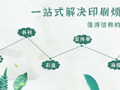 赣州书刊印刷