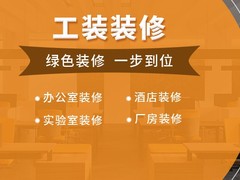 厦门餐厅装修设计