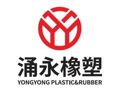 东莞长安涌永硅橡胶制品有限公司