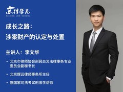 北京刑事辩护律师