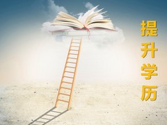三亚学历教育班