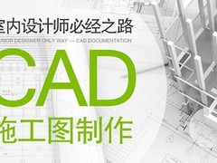 丽水CAD培训班