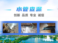 承德地下管道漏水维修
