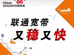 大连联通宽带