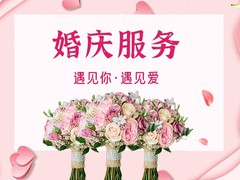 翔安婚庆策划