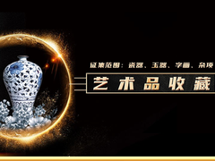淄博玉器交易价格