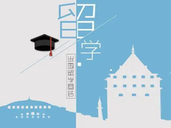 福州泰国留学机构