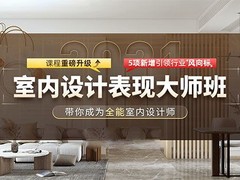 常州室内设计培训班
