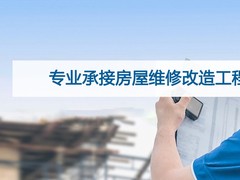 荆州房屋翻新