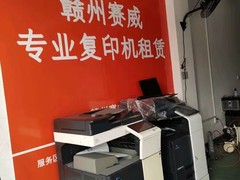 赣州市赛威信息产业有限公司