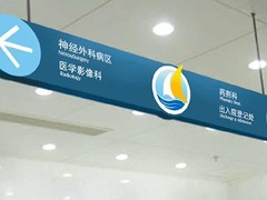 成都标识牌制作