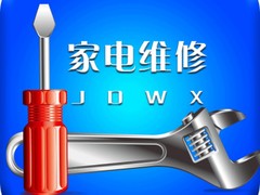 昆明冰箱维修