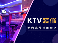 三亚ktv装修