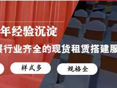 昆明展会布置服务