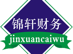 义乌代办营业执照公司