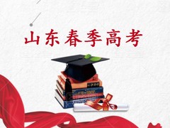 春季高考口腔医学专业