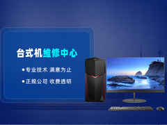 嘉兴台式机上门维修