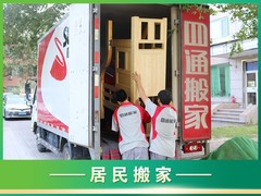 广州搬家有限公司