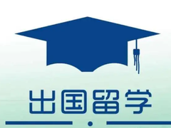 北京韓國留學(xué)申請