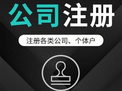 三亚工商执照注册