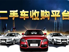 净月二手车