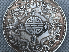 昆明钱币交易价格