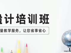 兰州平面设计培训