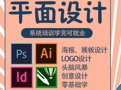 苏州平面设计培训学校