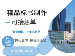 青岛代做标书公司