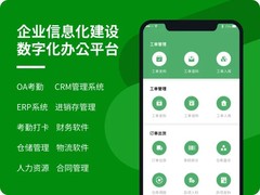 深圳app开发公司