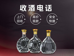 无锡回收茅台酒