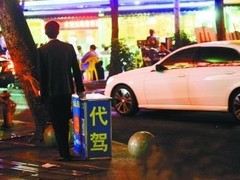 成都短途代驾电话