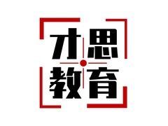 才思教育吴中分校