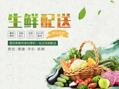 广东华洲农产品配送有限公司