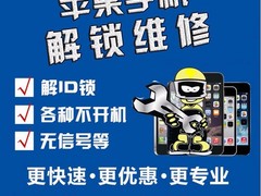北星修机