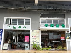 东莞六弦琴行