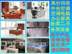 瑞众再生资源回收公司