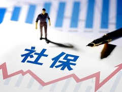 呼和浩特社保咨询