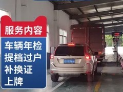 邢台二手车过户