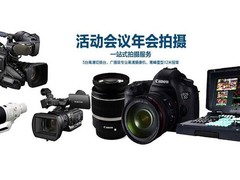 南京年会拍摄