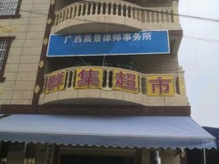 南宁刑事辩护律师