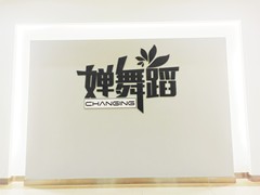 杭州琳婵文化传媒有限公司