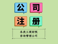 南京财务管理有限公司