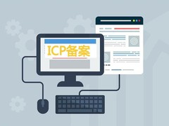 湘潭ICP证代办
