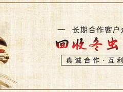 乐山烟酒回收