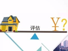 西安资产评估机构